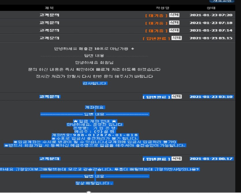 먹튀사진 캡쳐