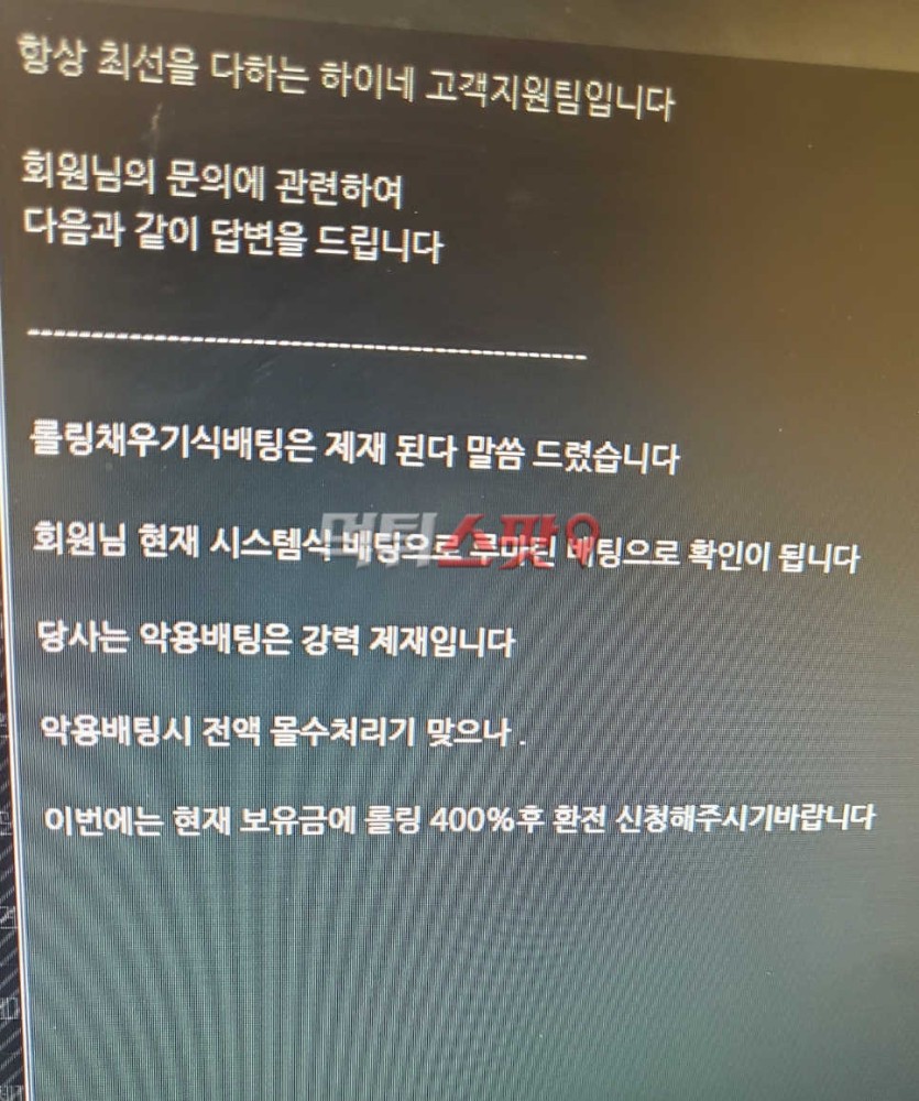 먹튀사진 캡쳐