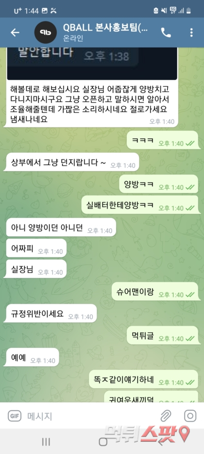 먹튀사진 캡쳐