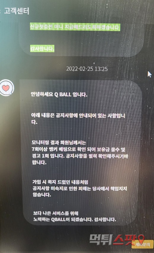 먹튀사진 캡쳐