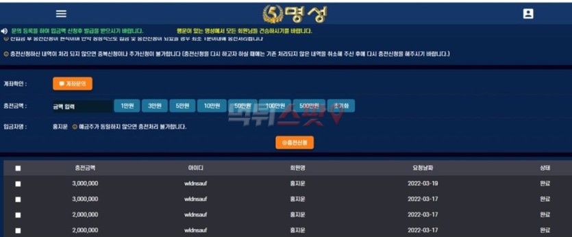 먹튀사진 캡쳐