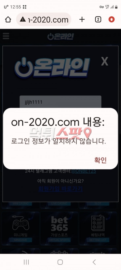 먹튀사진 캡쳐