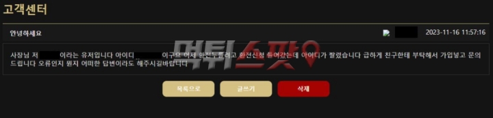 먹튀사진 캡쳐