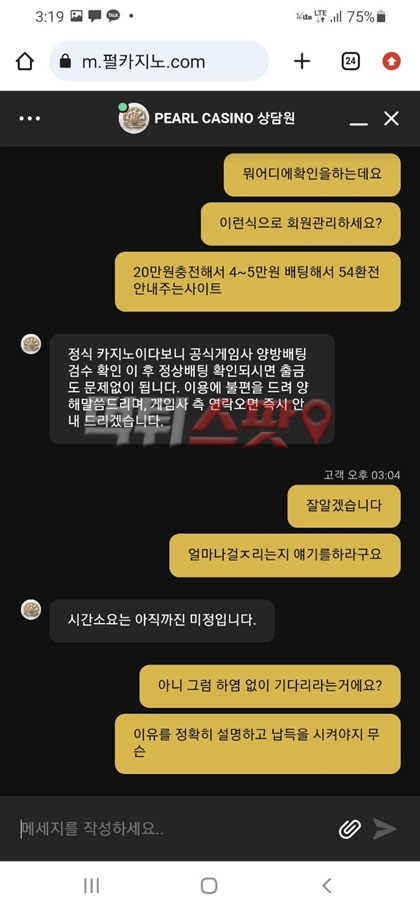 먹튀사진 캡쳐