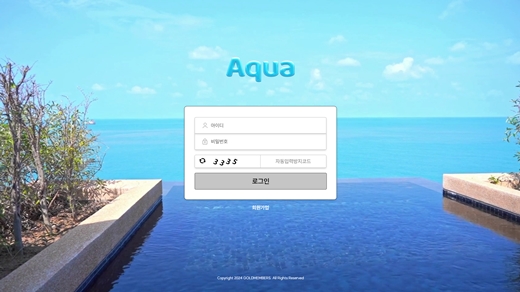 아쿠아(Aqua) 먹튀