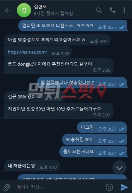 먹튀사진 캡쳐