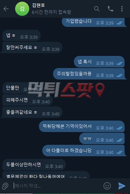 먹튀사진 캡쳐