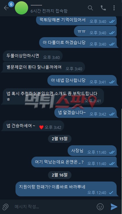 먹튀사진 캡쳐