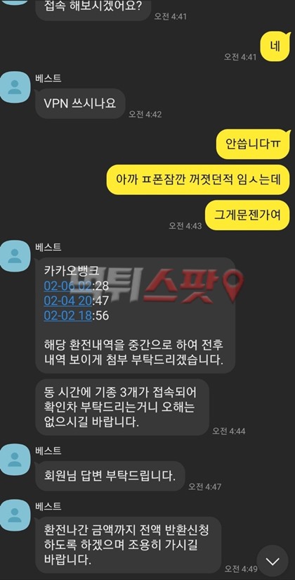 먹튀사진 캡쳐