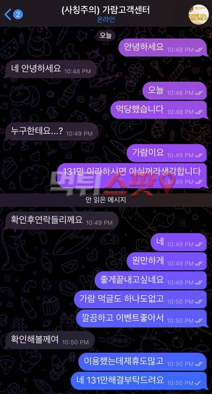 먹튀사진 캡쳐