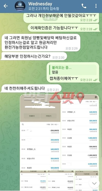 먹튀사진 캡쳐