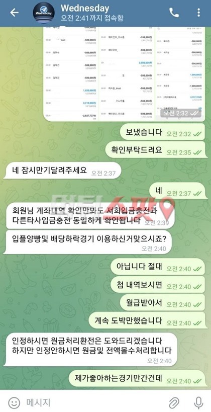 먹튀사진 캡쳐