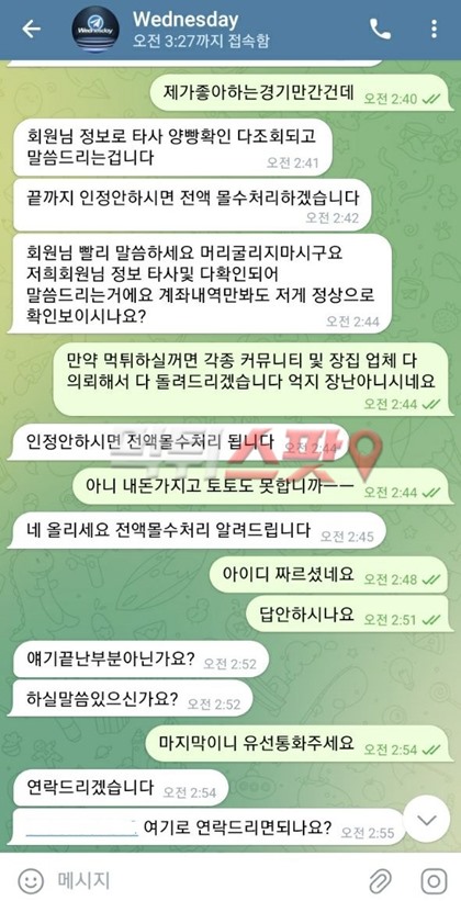 먹튀사진 캡쳐