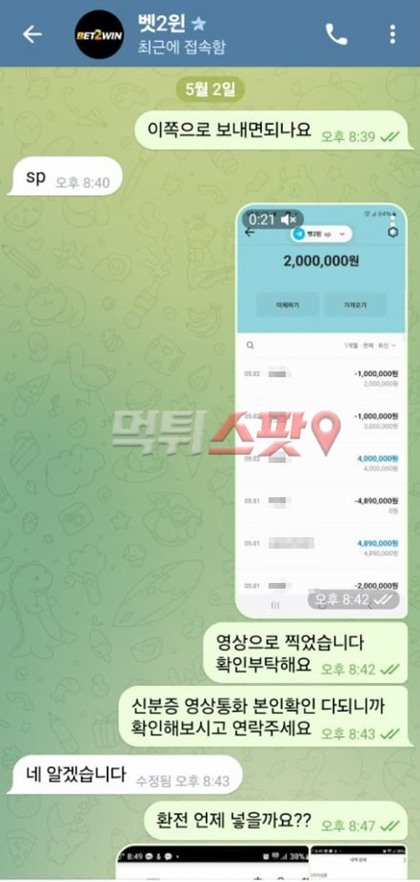 먹튀사진 캡쳐