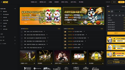 네네(Nene) 먹튀