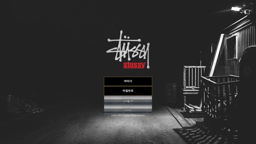 스투시(Stussy) 먹튀