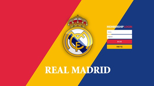 레알마드리드(Realmadrid) 먹튀