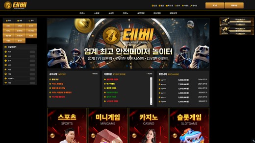 테베 먹튀