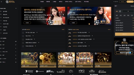 폴카지노(Pol Casino) 먹튀