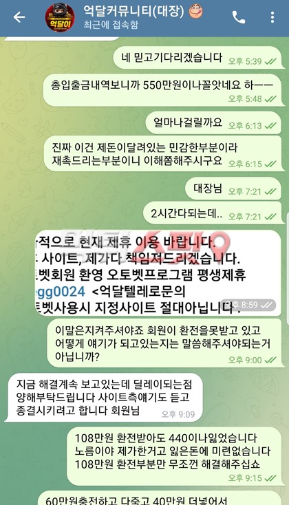 먹튀사진 캡쳐