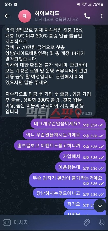 먹튀사진 캡쳐