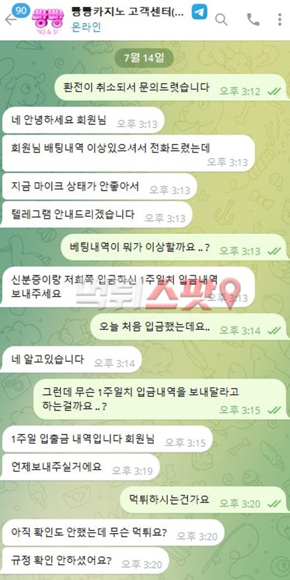 먹튀사진 캡쳐