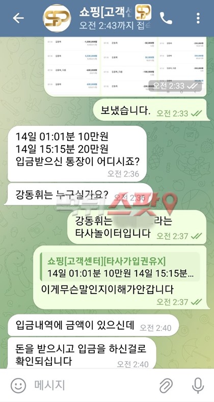 먹튀사진 캡쳐