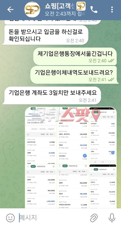 먹튀사진 캡쳐