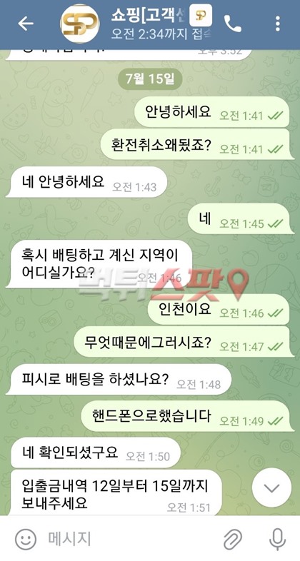 먹튀사진 캡쳐