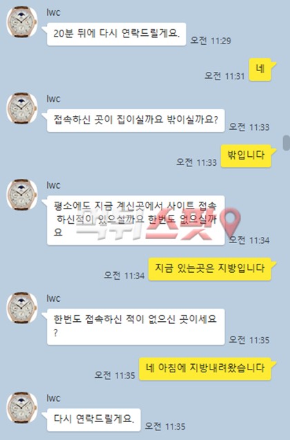 먹튀사진 캡쳐