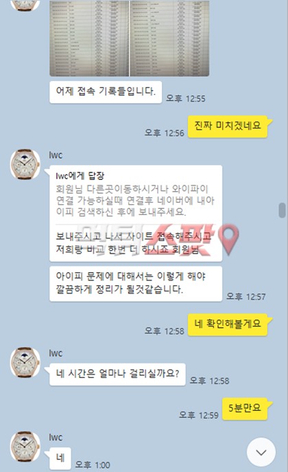 먹튀사진 캡쳐