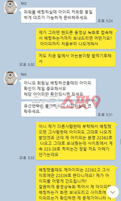 먹튀사진 캡쳐