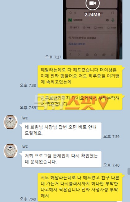 먹튀사진 캡쳐