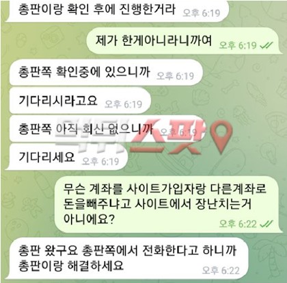 먹튀사진 캡쳐