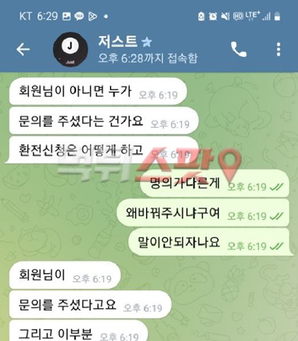 먹튀사진 캡쳐