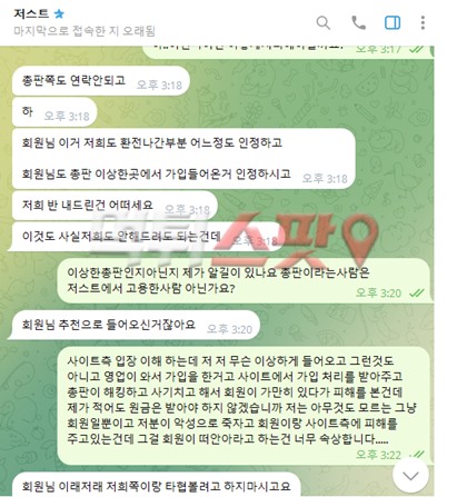 먹튀사진 캡쳐