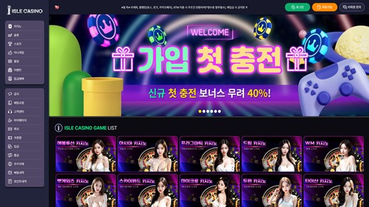 아일카지노(Isle Casino) 먹튀