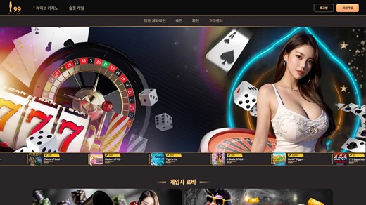 카지노99(Casino 99) 먹튀