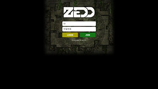 제드(Zed) 먹튀