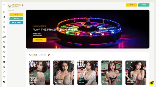 프라이빗카지노(Private Casino) 먹튀