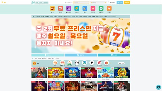 더팜카지노(Theplam Casino) 먹튀