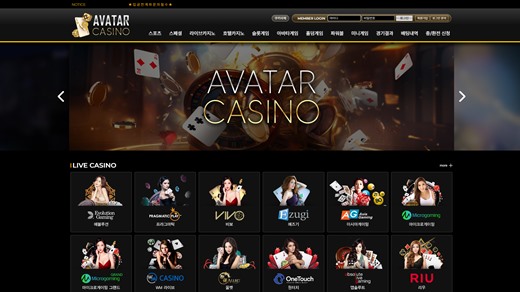 아바타카지노(Avatar Casino) 먹튀