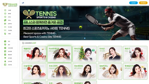 테니스카지노(Tennis Casino) 먹튀