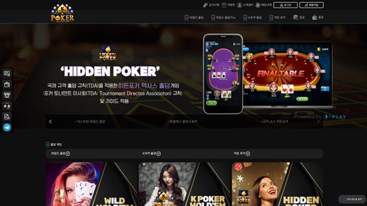 케이포커(Kpoker) 먹튀