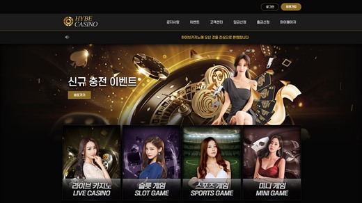 하이브카지노(Hybe Casino) 먹튀