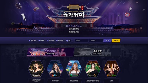 태평성대카지노(Taepyungseongdae Casino) 먹튀