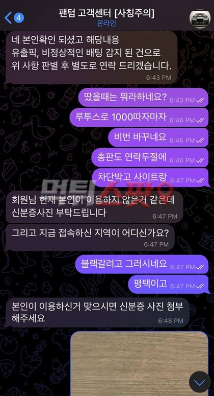 먹튀사진 캡쳐