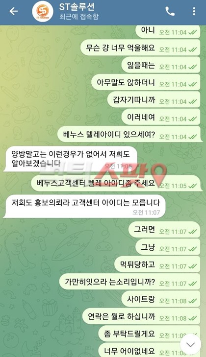 먹튀사진 캡쳐