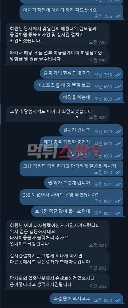 먹튀사진 캡쳐