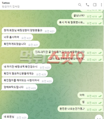 먹튀사진 캡쳐